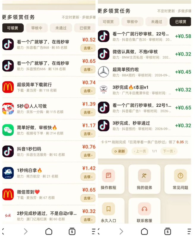 领赏吖上线!阅读任务每天六轮,0.3起提秒到!-吾爱首码网