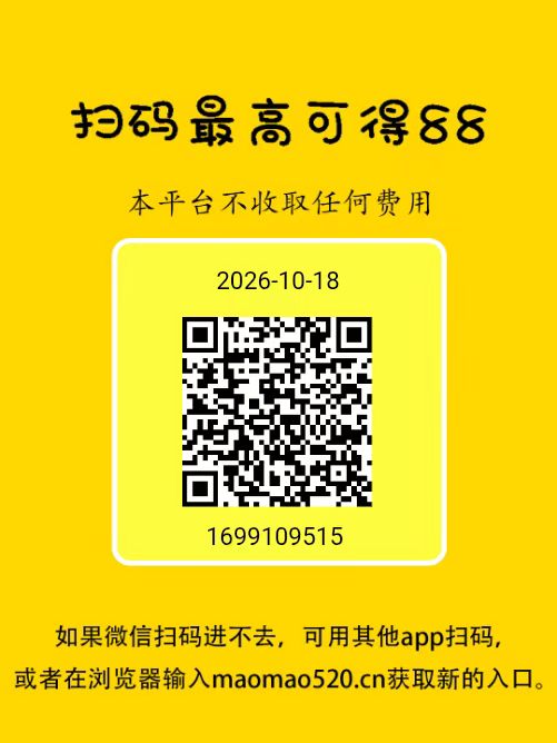 【猫猫阅读】每天赚点零花钱,提现秒到账-吾爱首码网