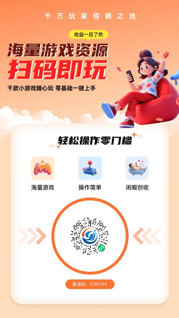 举顾助手,微信小程序游戏看广,单机单日稳拿50+,风口期抓紧进场-吾爱首码网