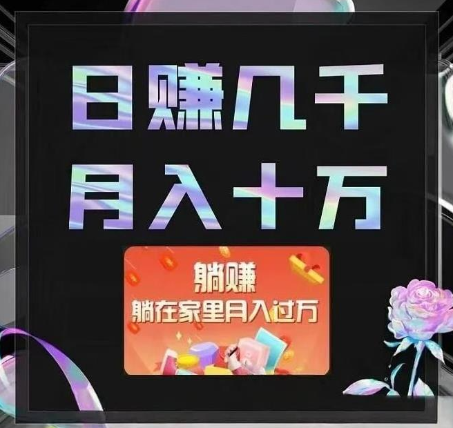 抖闪闪:抖音一键托管授权挂机,全程0投资,不花一分钱,长期躺赚 !-吾爱首码网