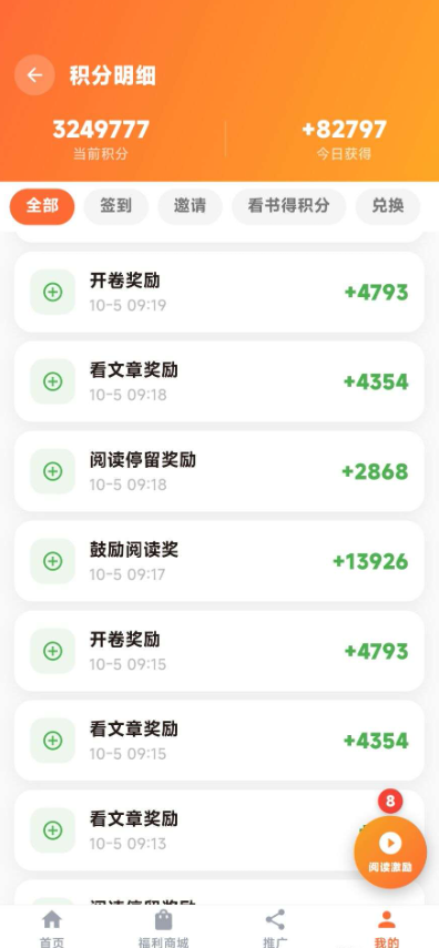 亲测!米面油百科,每日攒积分兑换粮油,收货实拍-吾爱首码网