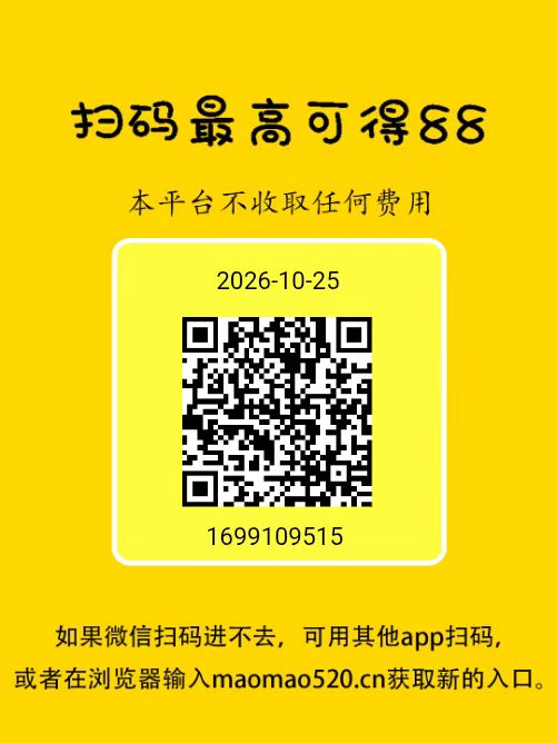猫猫看看，纯灵噜，看文章就能赚-吾爱首码网