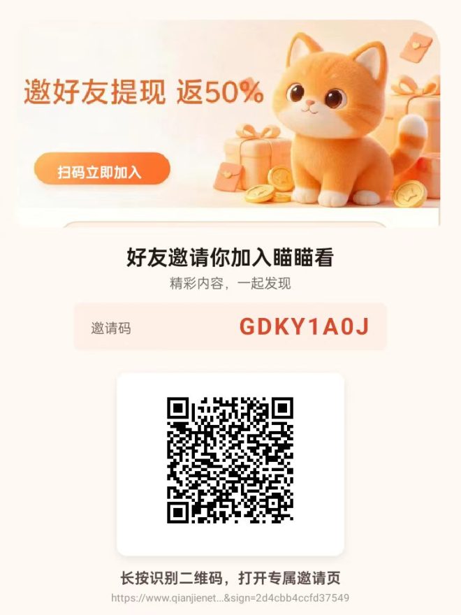 瞄瞄看：看广宝底一个0.1，满1直接提-吾爱首码网