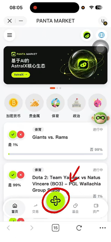Panta Market玩法：AstralX比特币AI预测一分钟涨跌，AI · DOGE生态，免费领DOGE币！-吾爱首码网