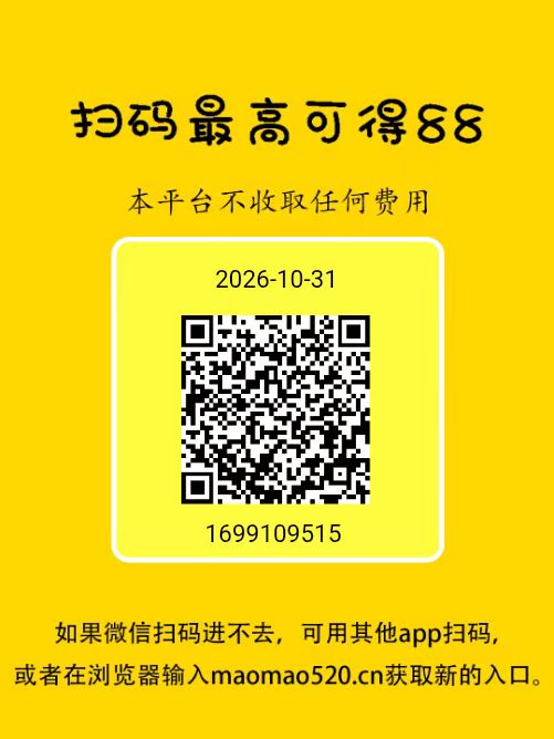 猫猫看看老平台,阅读加关注双任务,0.3元秒提现-吾爱首码网