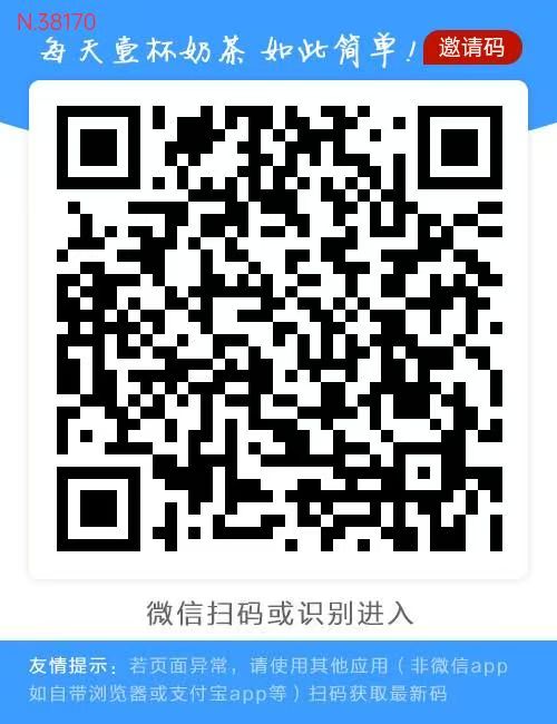 奶茶联盟首码开启,阅读加关注类多任务平台-吾爱首码网