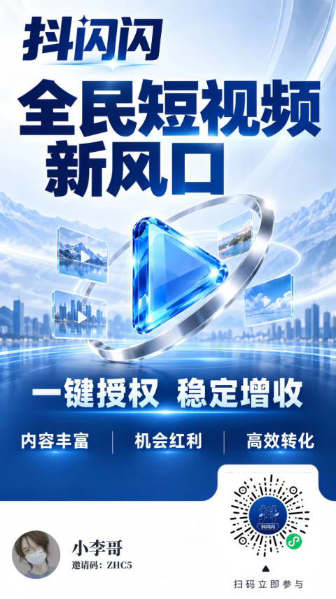 抖闪闪斗音自动托管解放双手，单号每天3-50+，多号翻倍-吾爱首码网