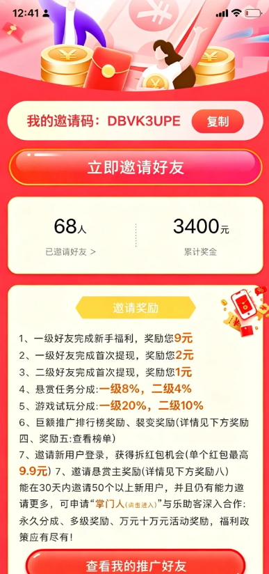 乐助客，2026黑马零门槛悬赏，单撸团队两级分成-吾爱首码网