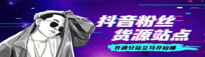 抖音黑科技云端商城是什么？一场使用者、服务商、内容人的三方坦白局-吾爱首码网