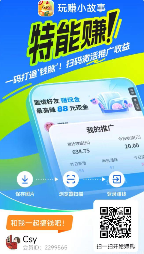 玩赚小故事看小说领保底,几部手机一起干,自己玩或者推广都不错,每天100+-吾爱首码网