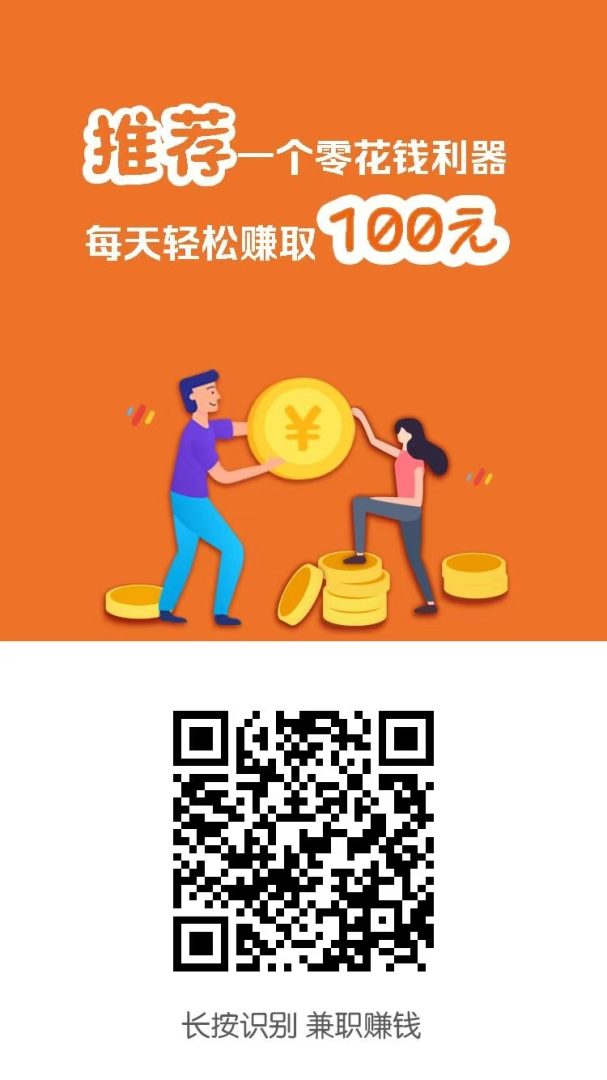 小白赚钱：悬赏任务老平台五年坚挺，新人简单任务日入50-吾爱首码网