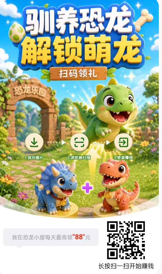 恐龙小屋不用高权重轻松日撰几十米-吾爱首码网