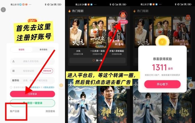 麒麟趣看:一个广告0.1左右!每天低保-吾爱首码网