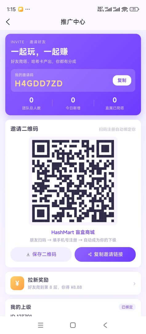 首码哈希玛特，持股分宏项目全程灵噜。-吾爱首码网