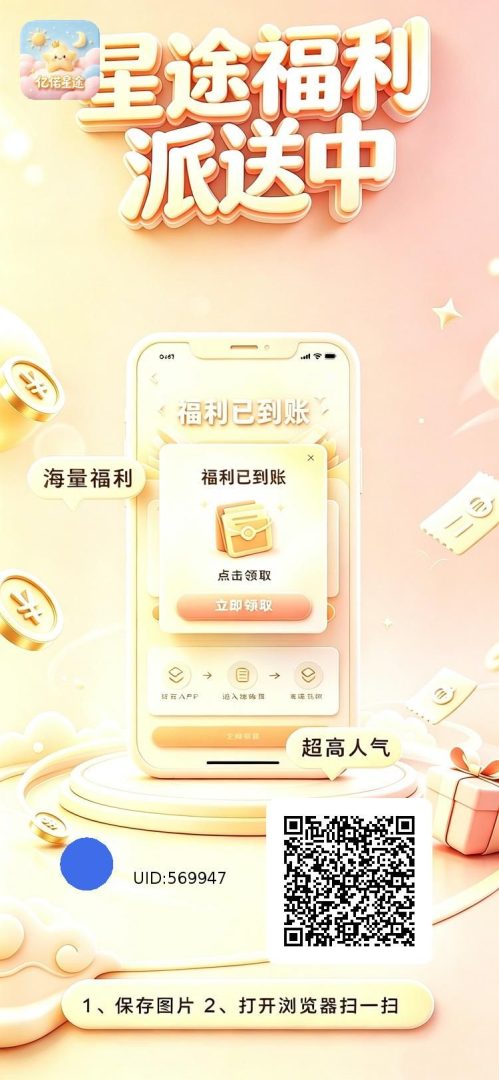 亿诺星途|水超大好打,顶包1元,提10到15-吾爱首码网