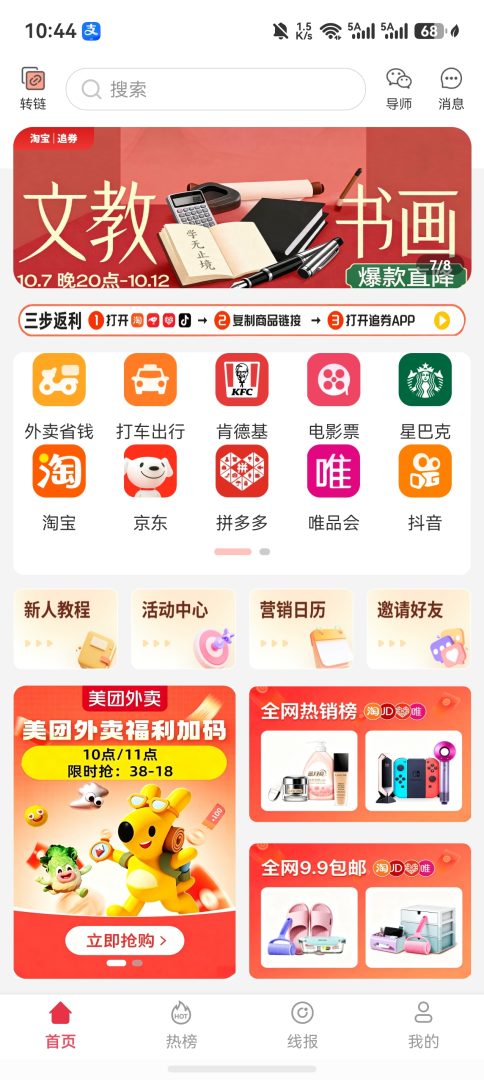 追券重磅上线:真正不