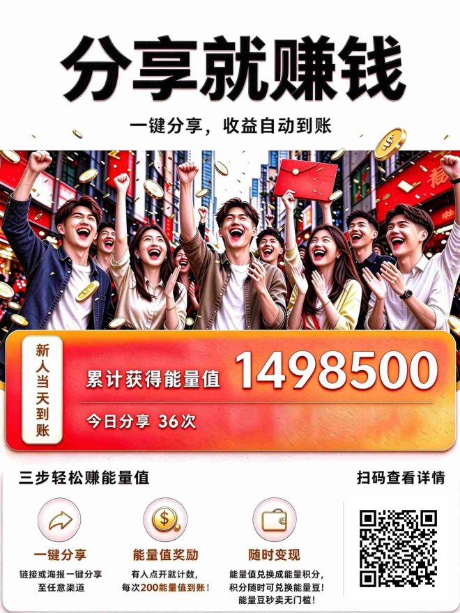 今日首码!分享有米!日撸100+,简单粗暴!全民参与活动开始啦!速度上车吃肉-吾爱首码网