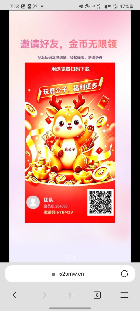 鹿公子｜满包0.88，提10补2，進羣交流玩法-吾爱首码网