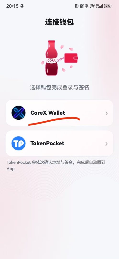 CORA零撸刚刚上线完成认证后，每天领取1 枚CORA-吾爱首码网
