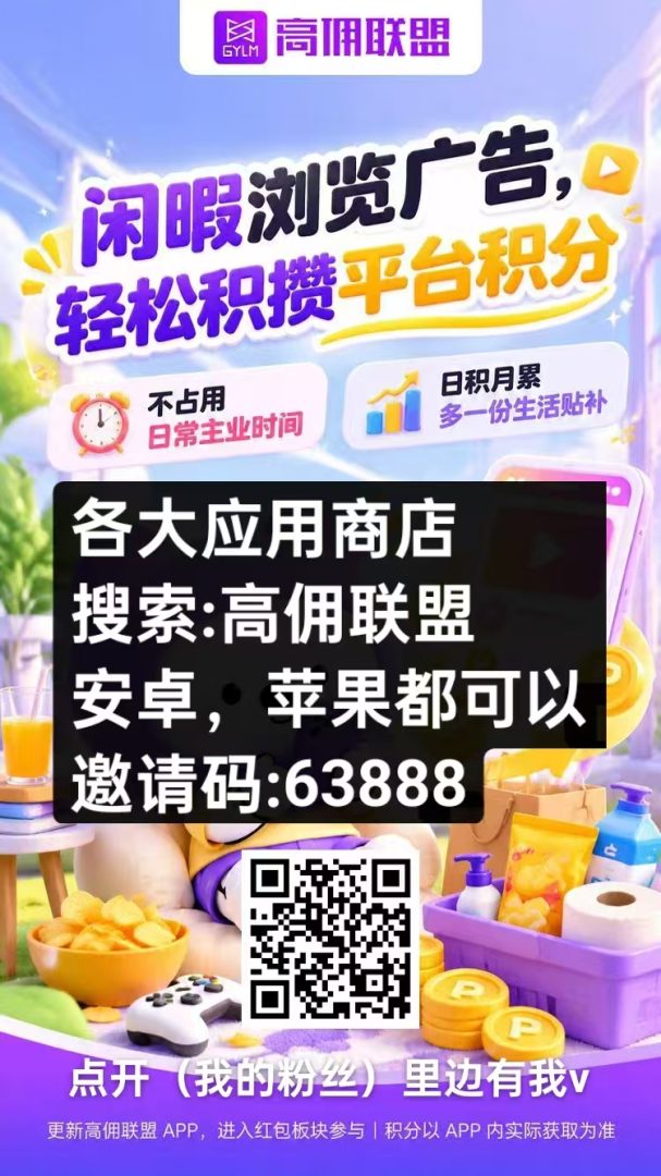 2026新风口《高佣联盟》抓住机会!-吾爱首码网