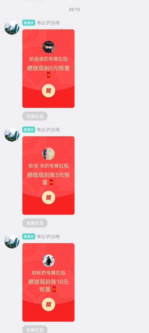 零撸看广告app,青云途,大放水,褂机模式,晒图还有紅苞拿-吾爱首码网